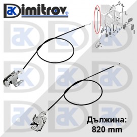 Брава задна лява врата 820 mm Citroen Jumper Fiat Ducato Peugeot Boxer
